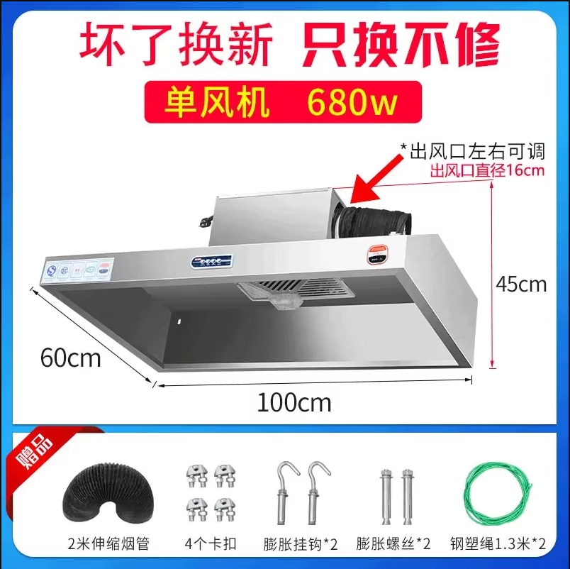 Commercial Kitchen Vent - Okap kuchenny ze stali nierdzewnej 220V,